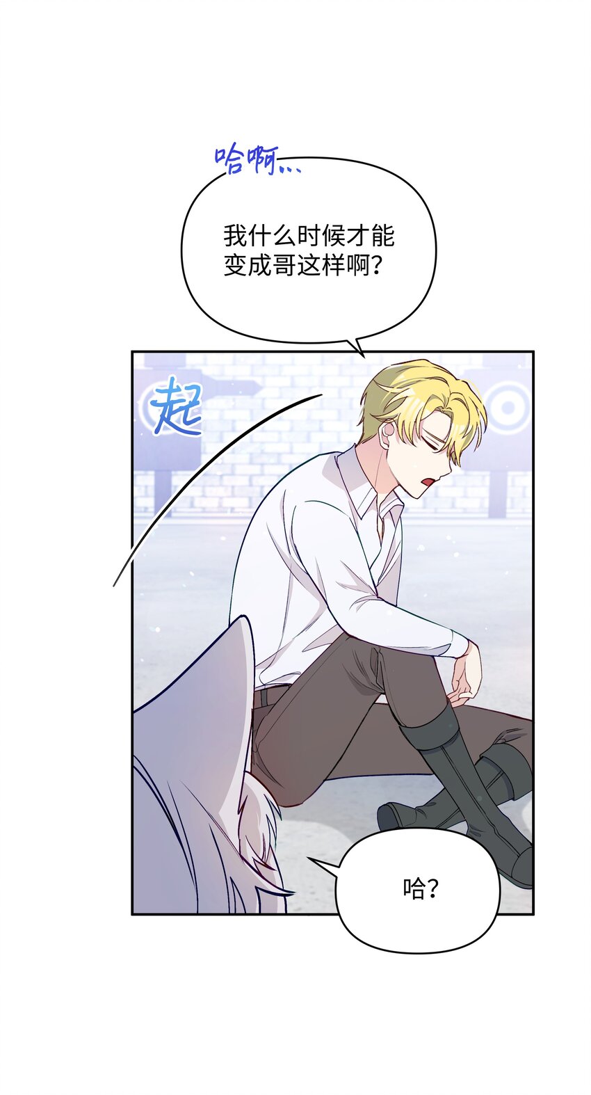 055 跟莱弗哥取经45