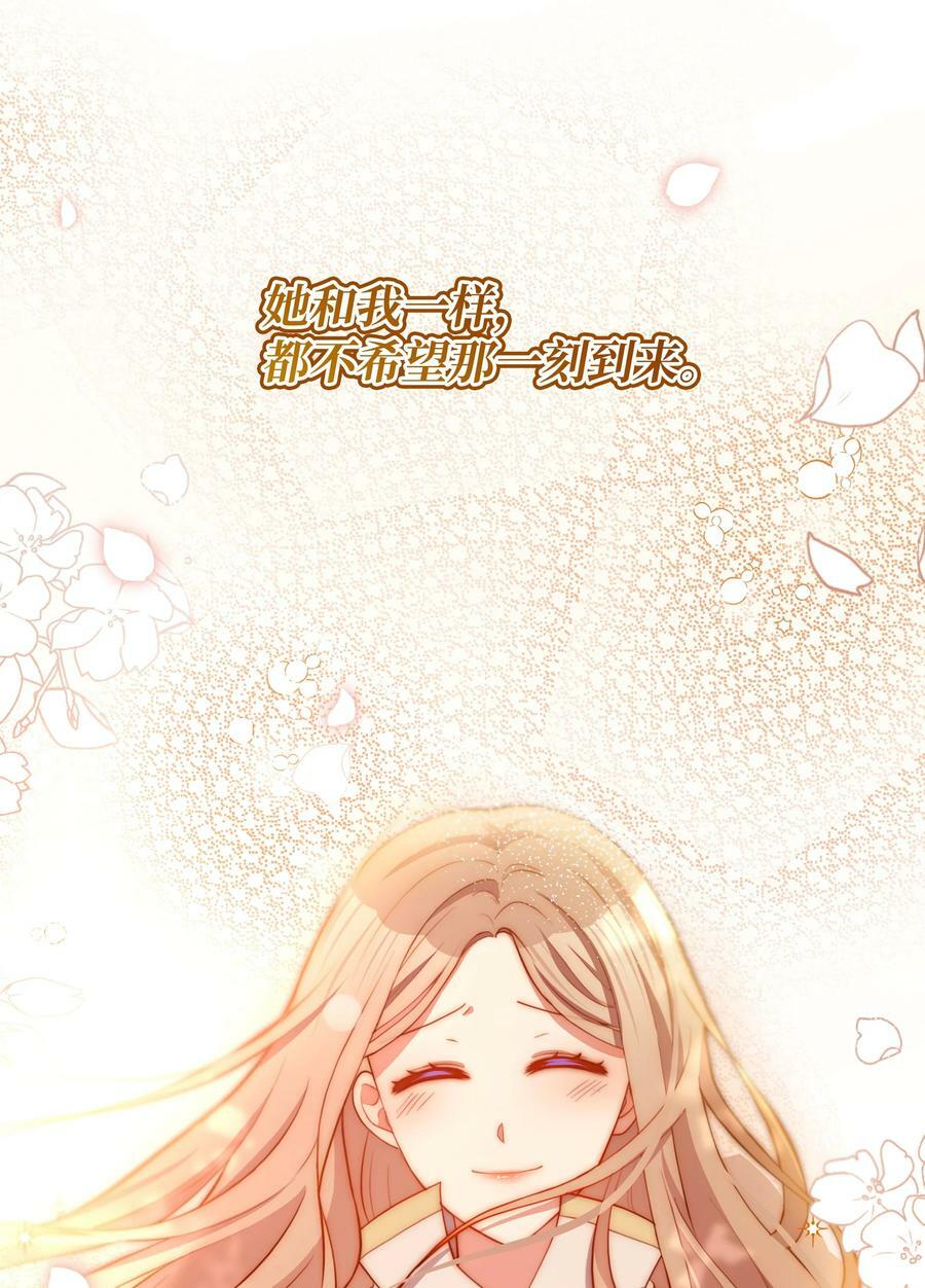 81 魔女的命运76
