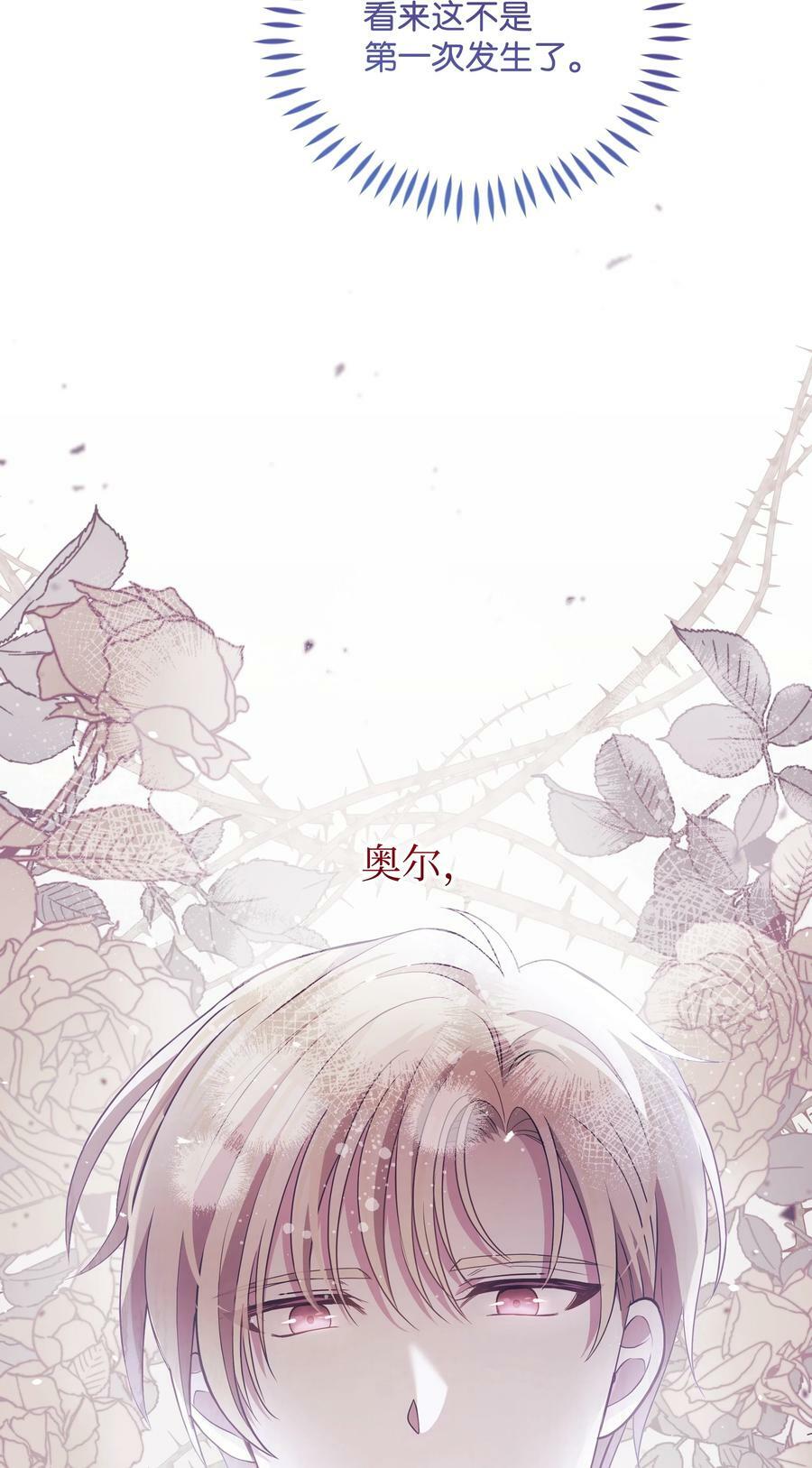 80 偷偷去神殿43