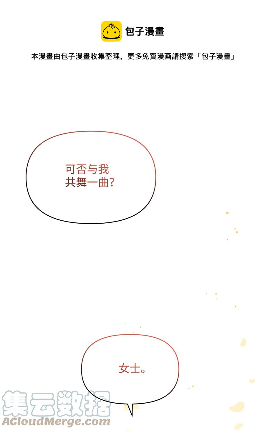 044 留在皇室0