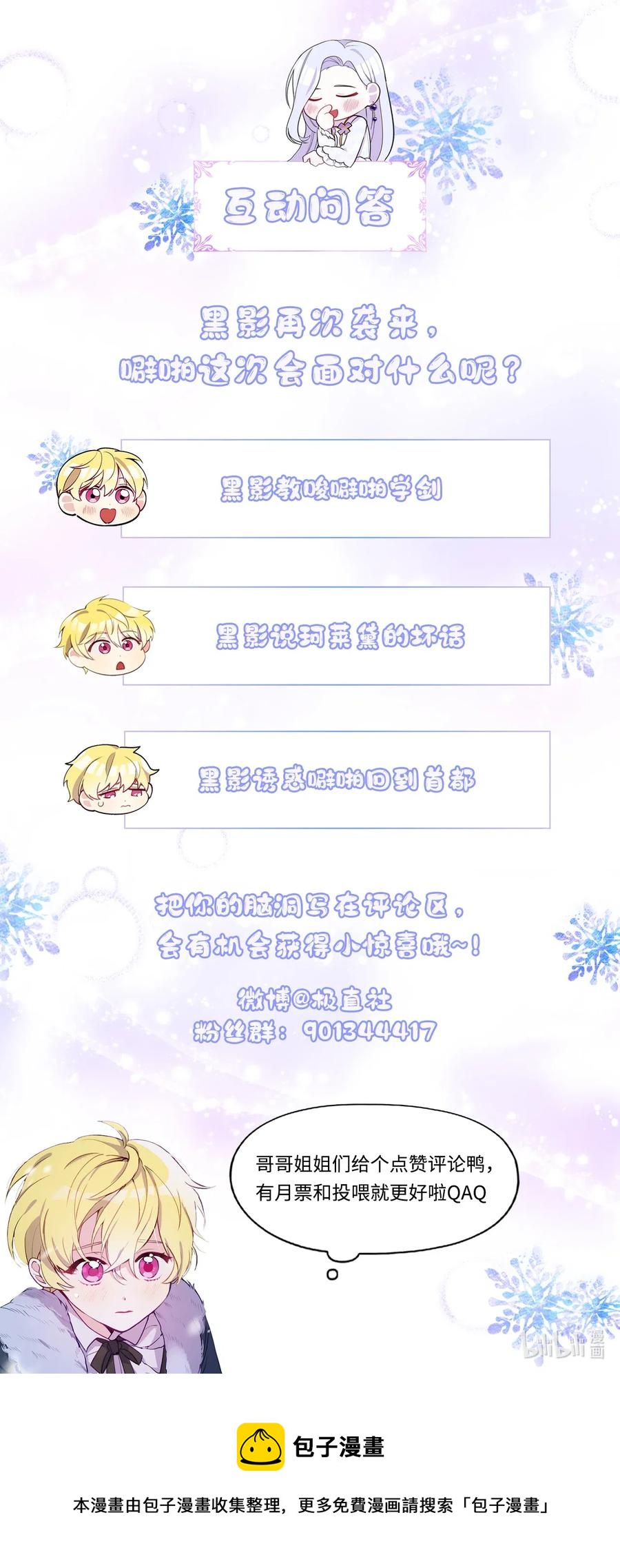 022 不可以学剑76