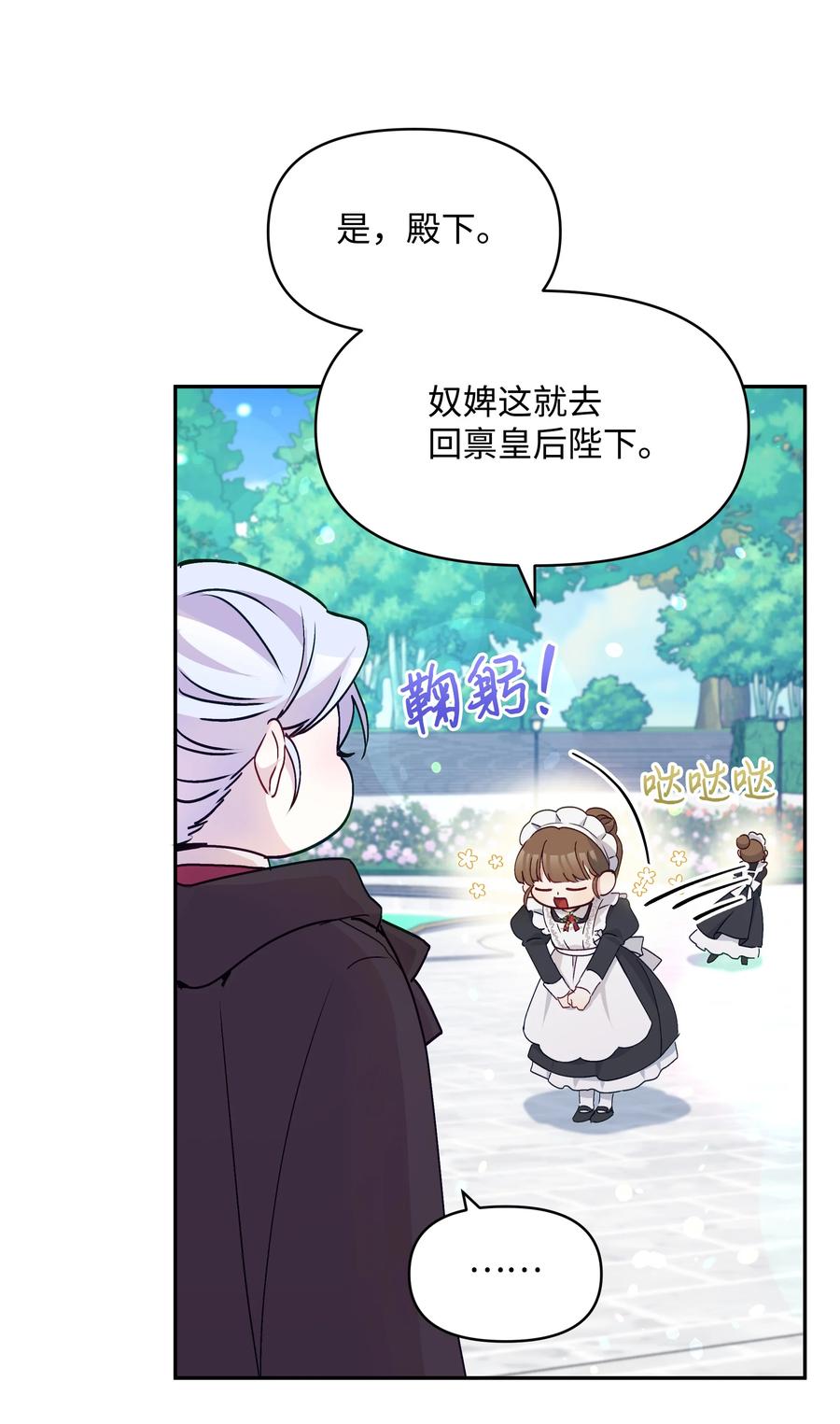 039 换装出行32