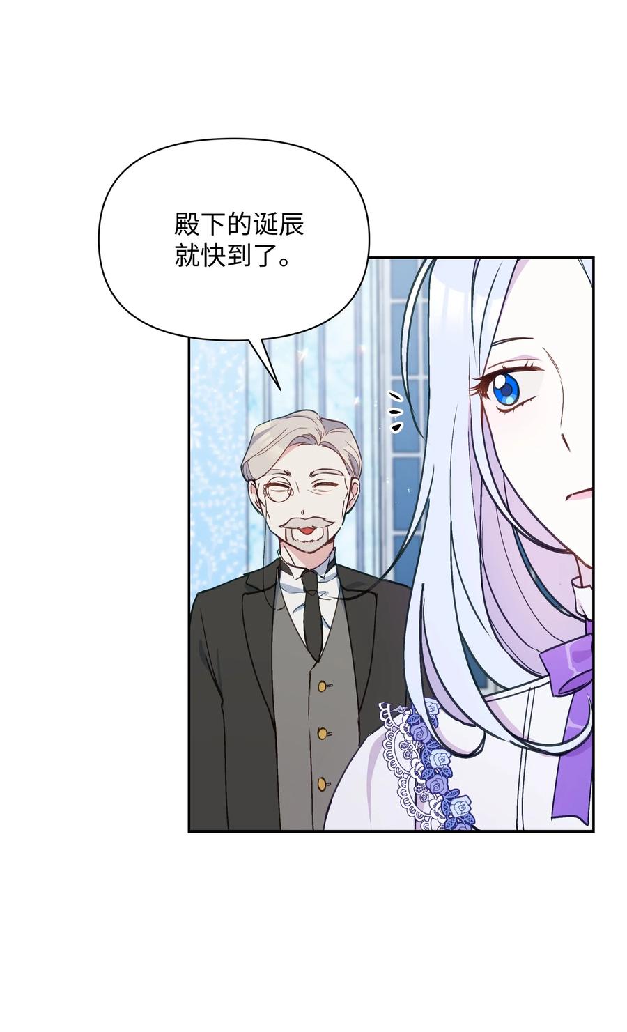 017 殿下的生辰26