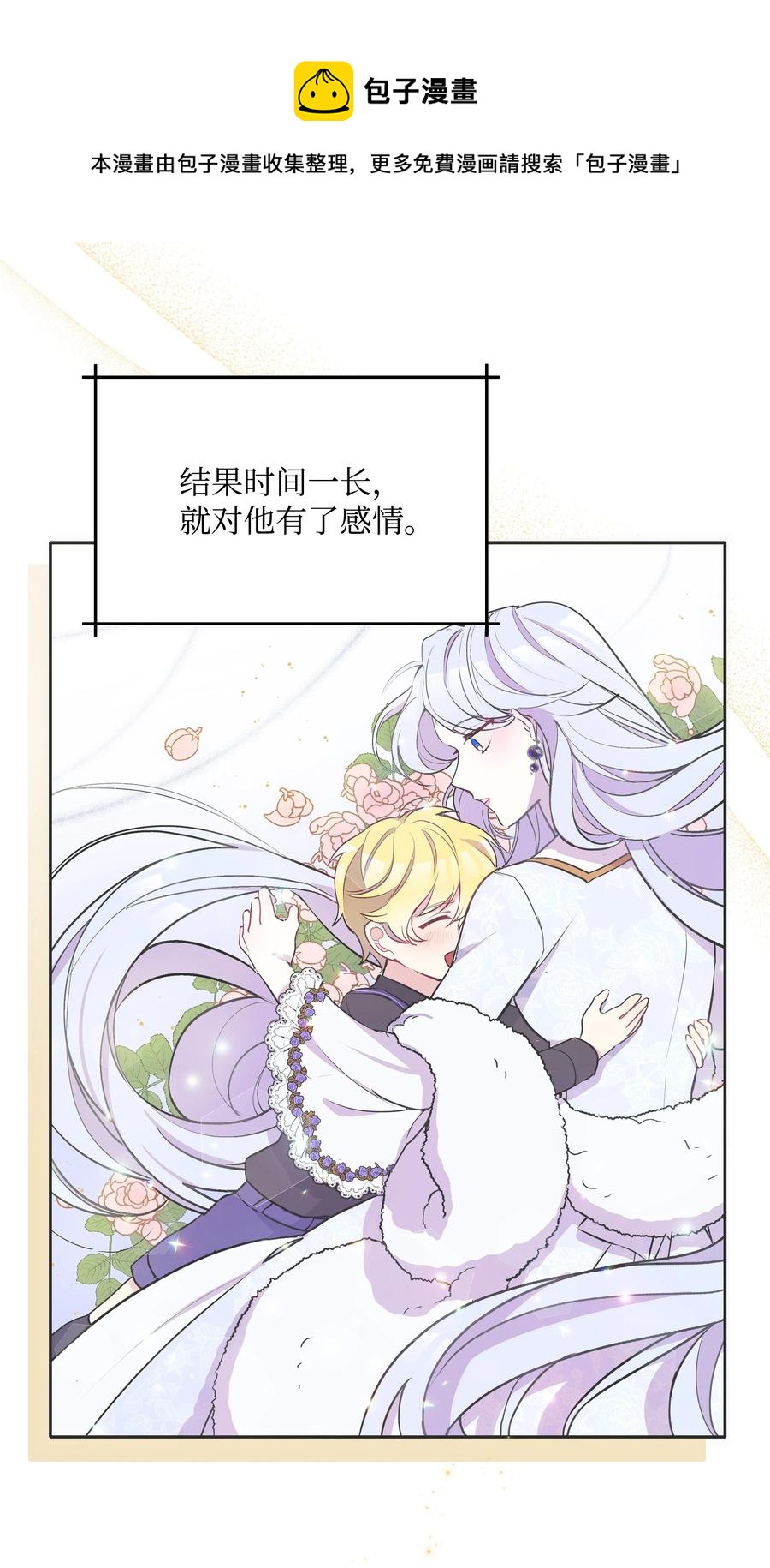 044 留在皇室59