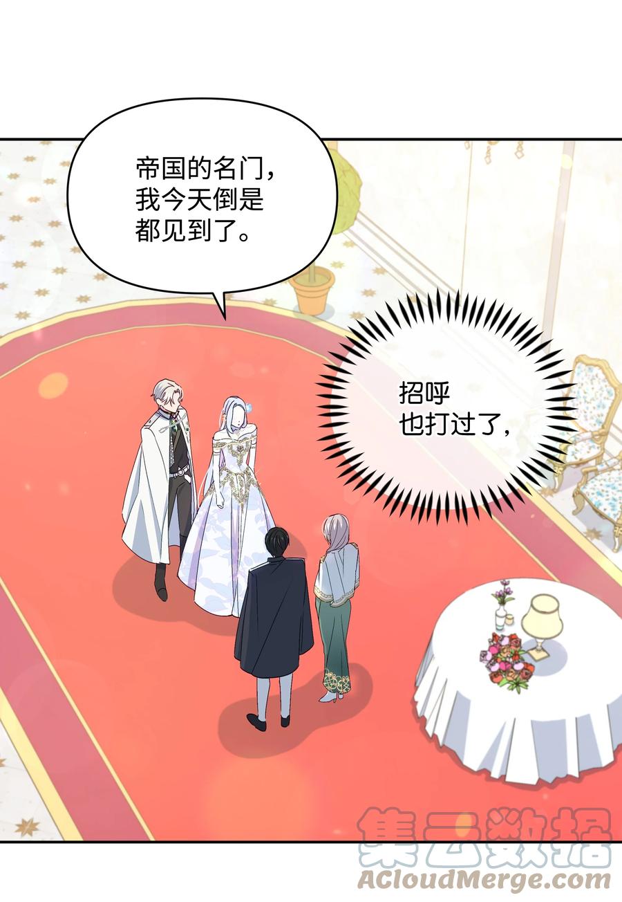 042 魔女是皇帝的18