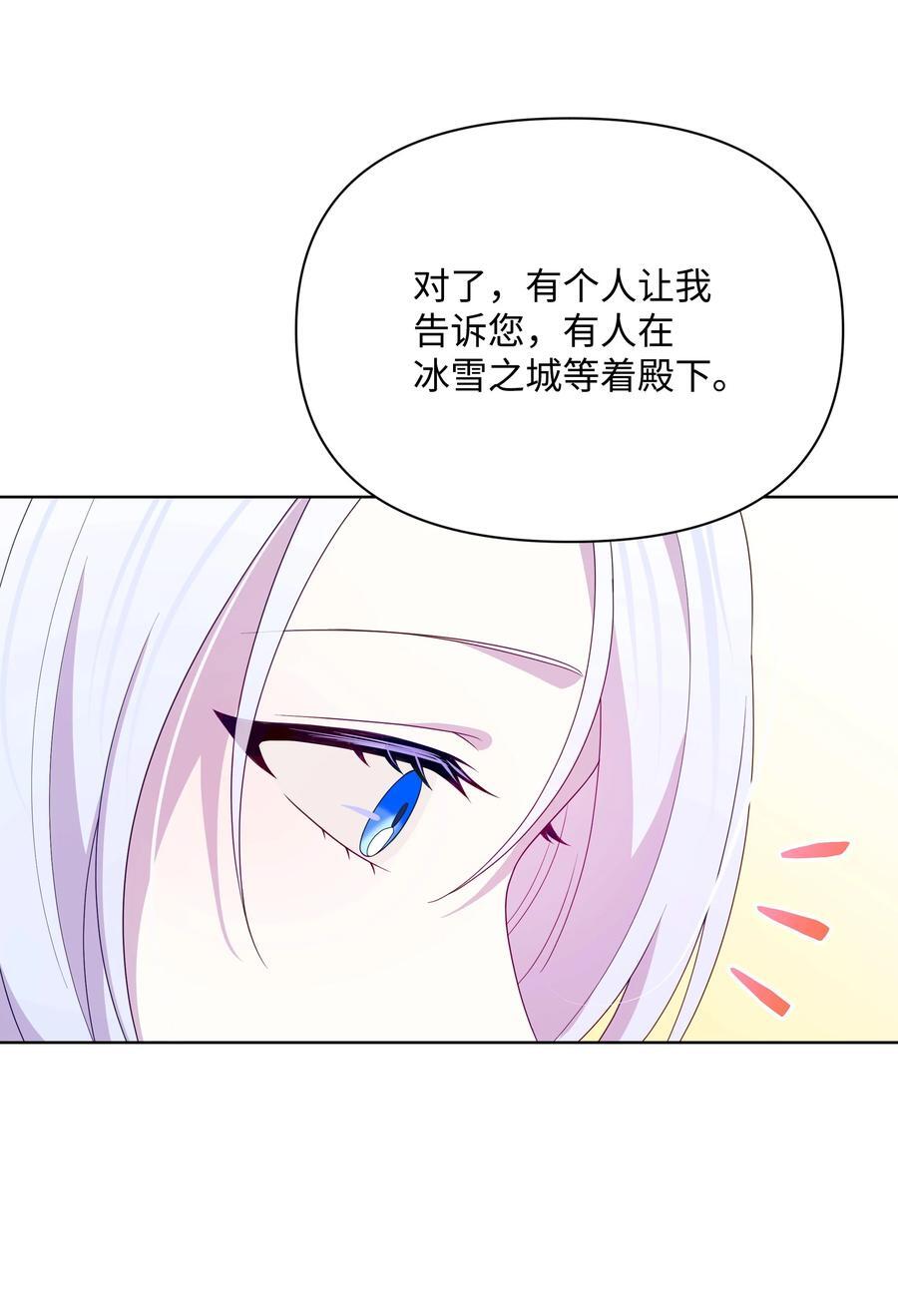 96 冰雪之城73