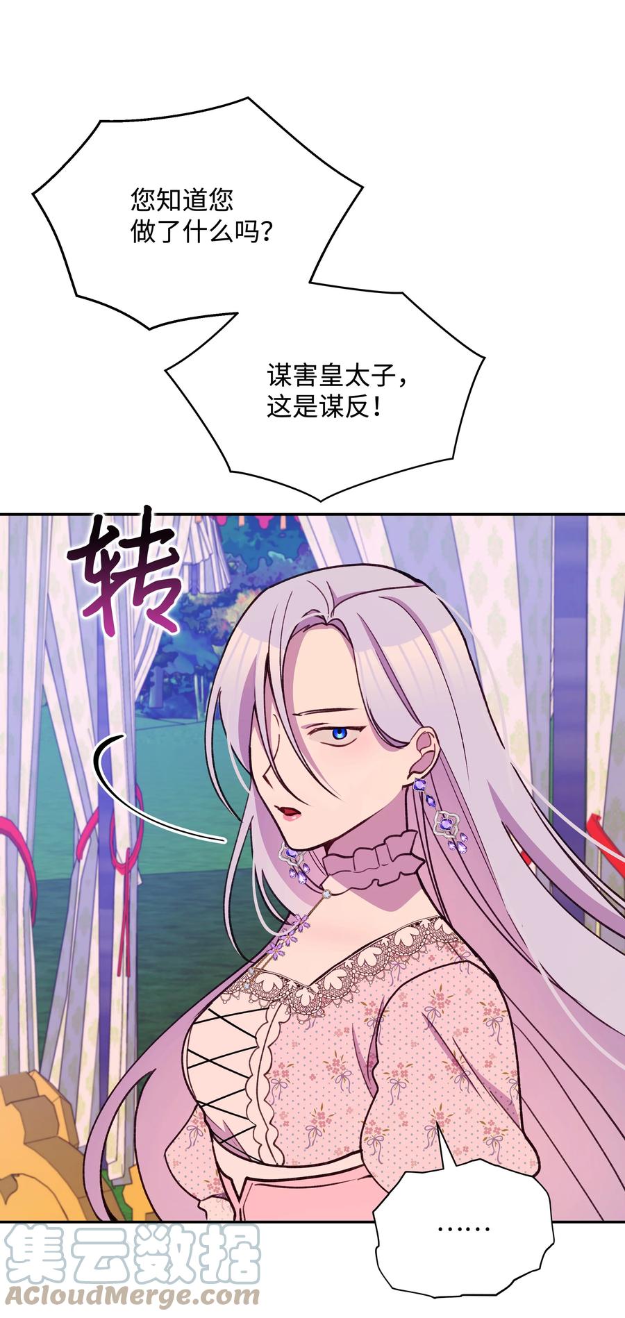 050 震怒63