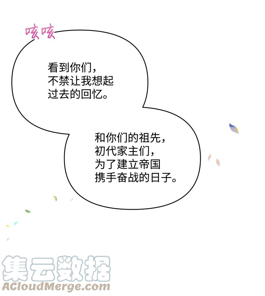 042 魔女是皇帝的21