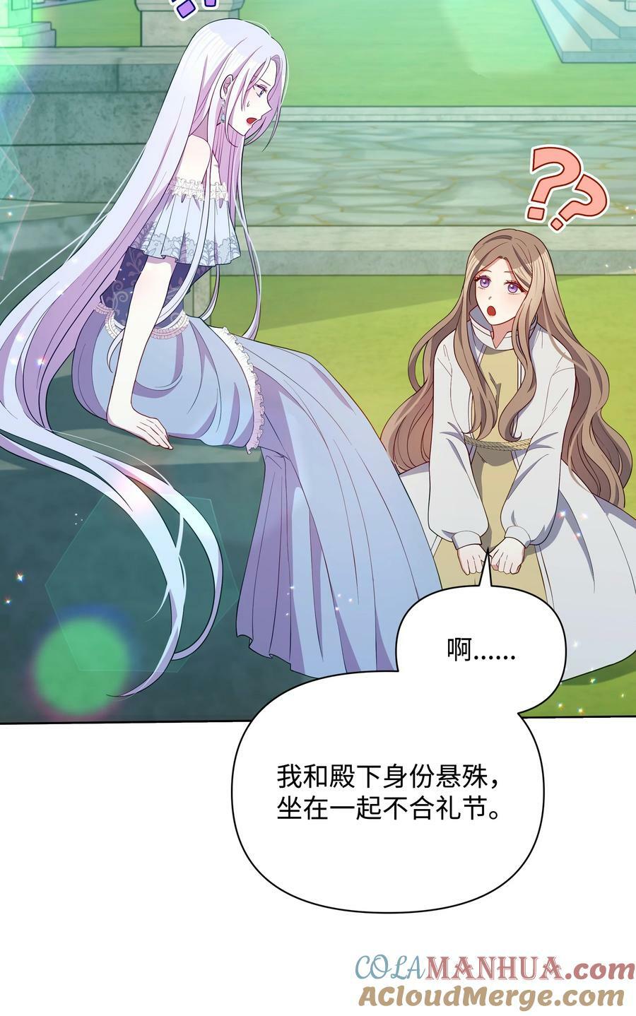 81 魔女的命运6
