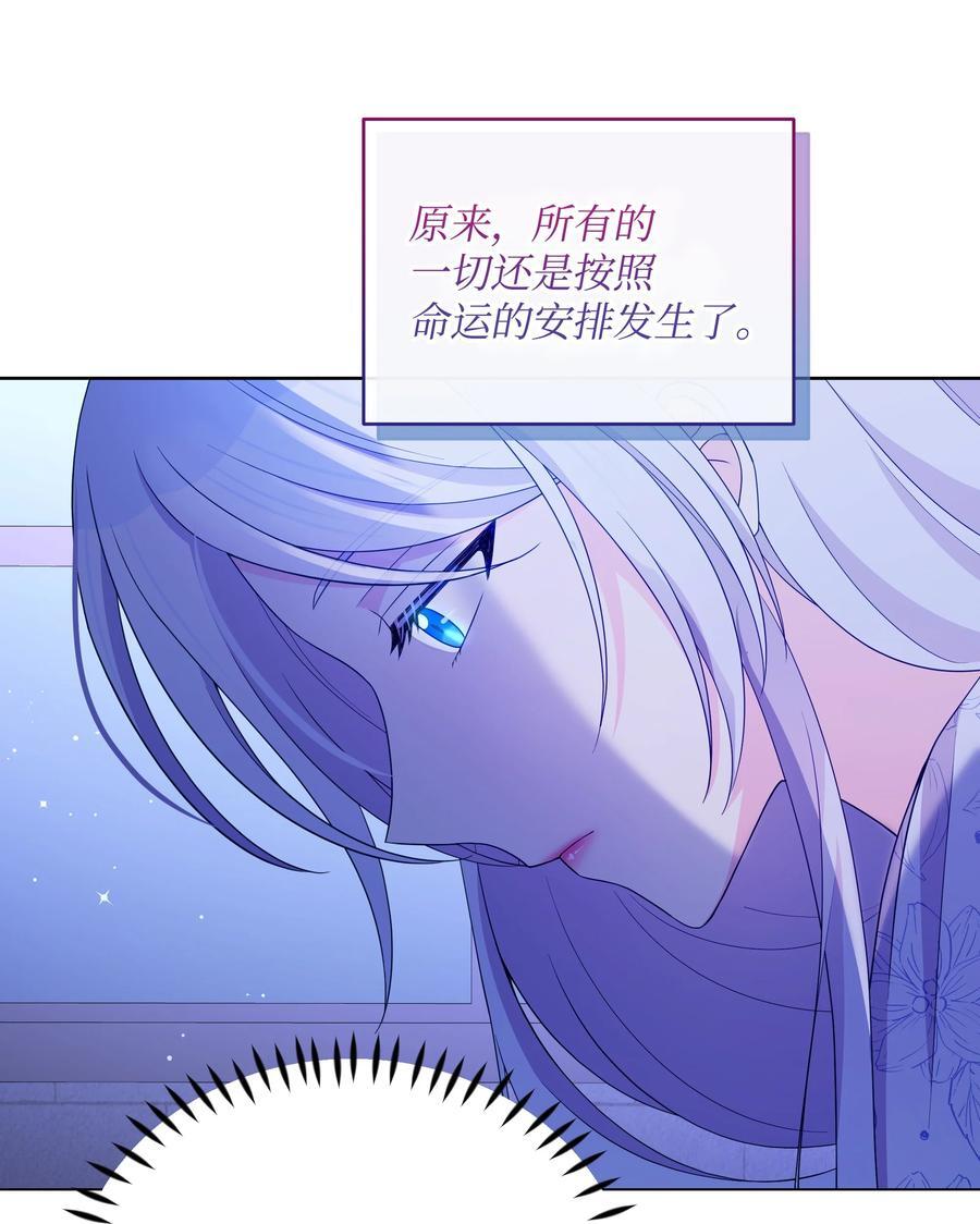 104 命运的匕首26