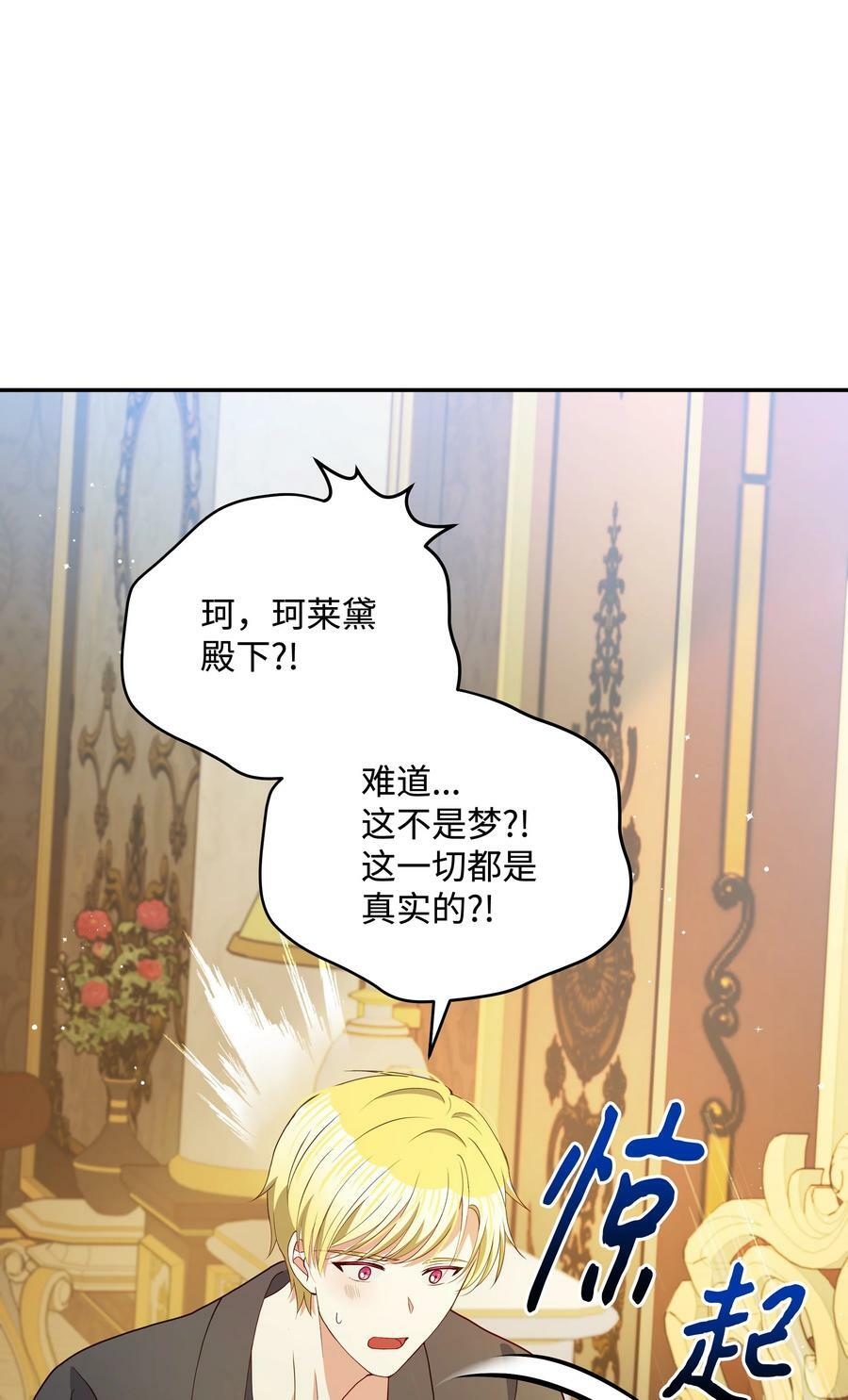 80 偷偷去神殿5