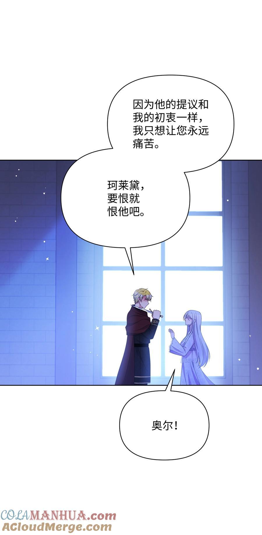 104 命运的匕首12