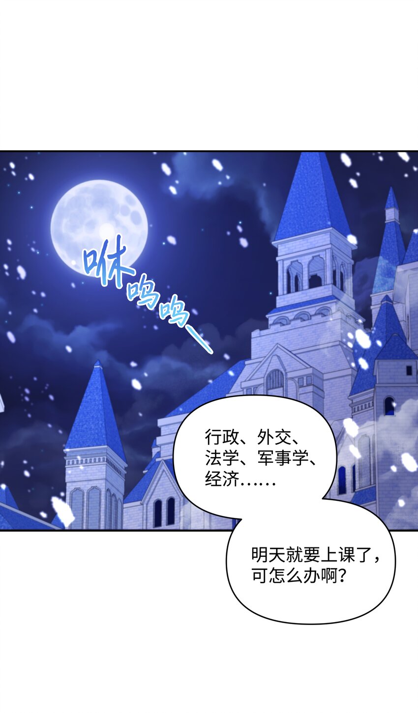 054 我的老师是魔女20