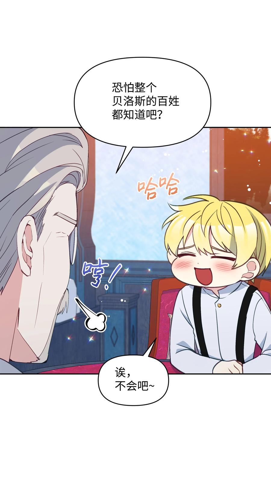030 男人们的茶话会47