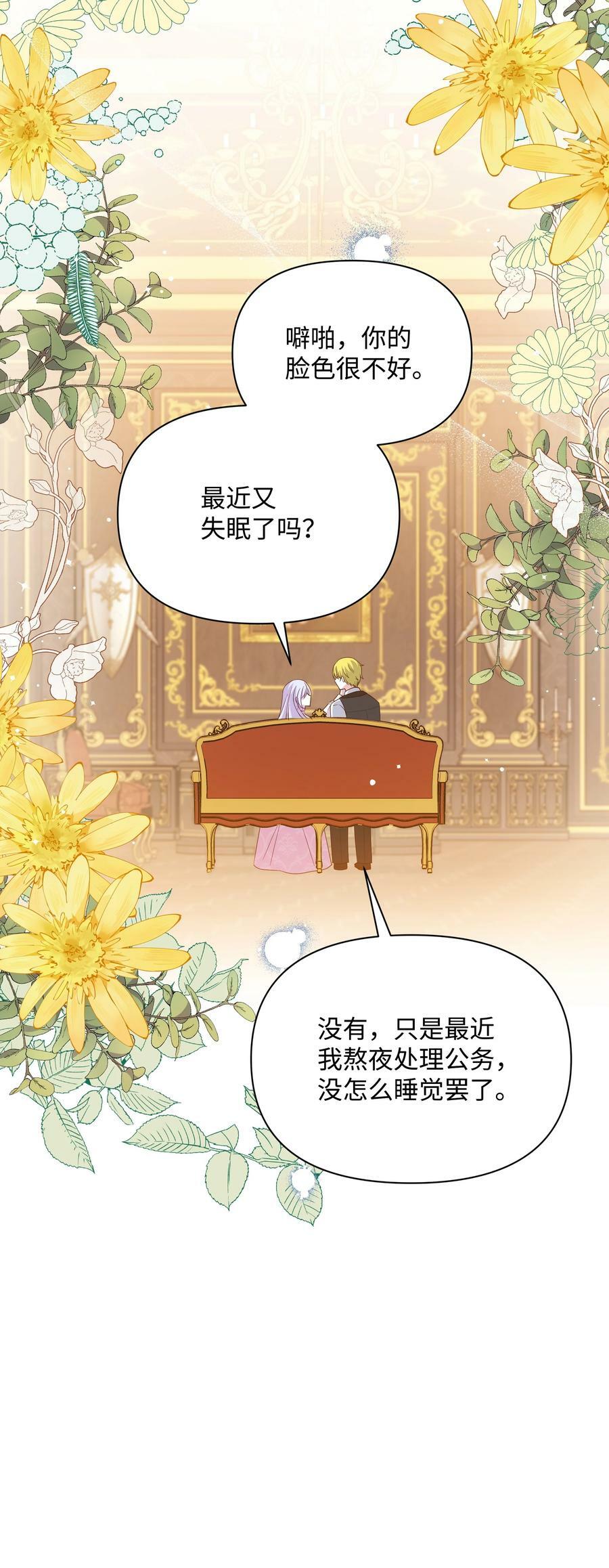 87 我愿意帮助殿下26