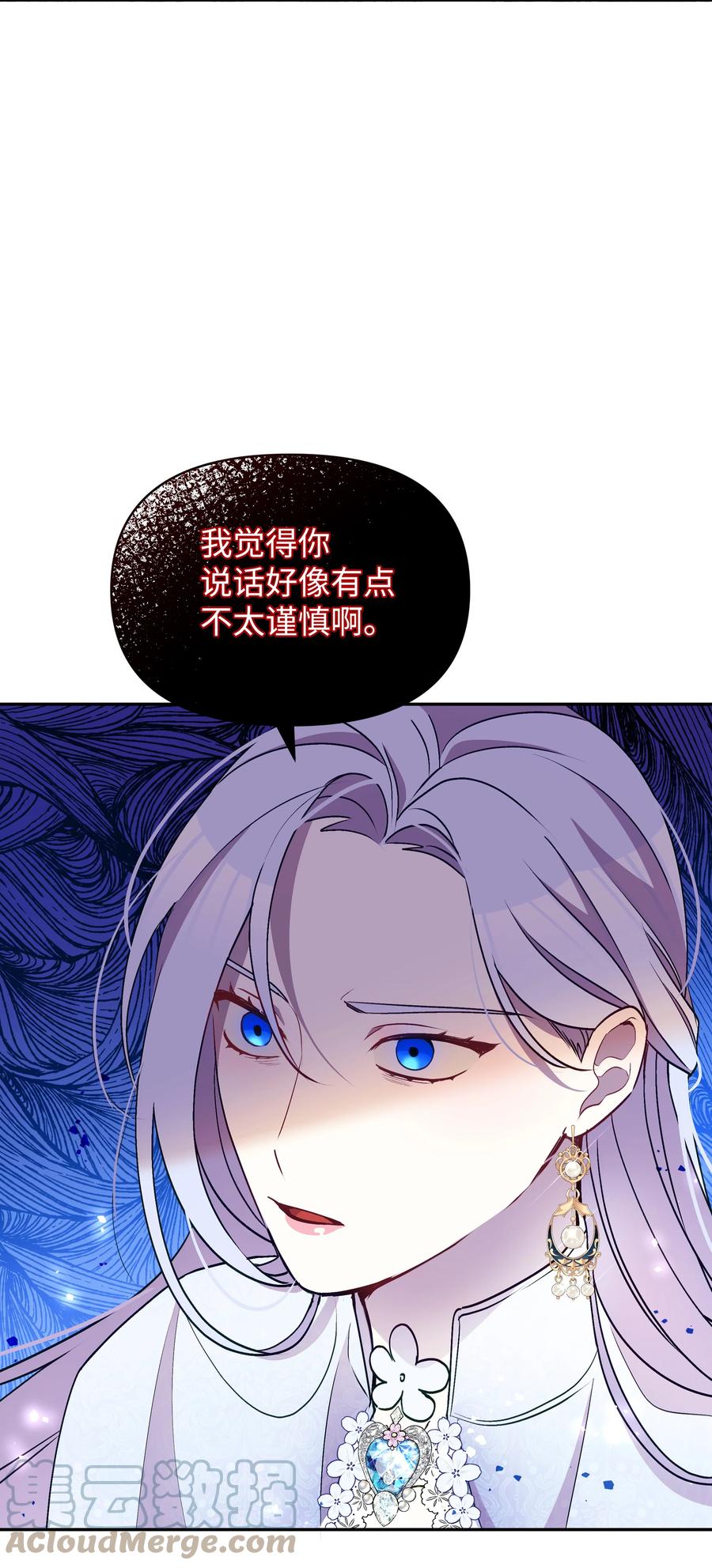 044 留在皇室54