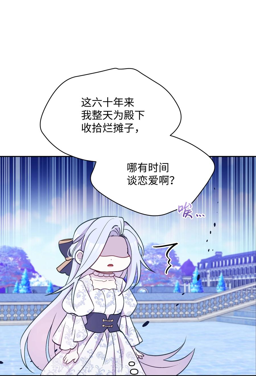 027 为殿下献上贞操68