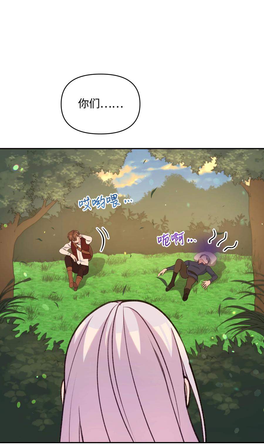 049 圣兽艾林8