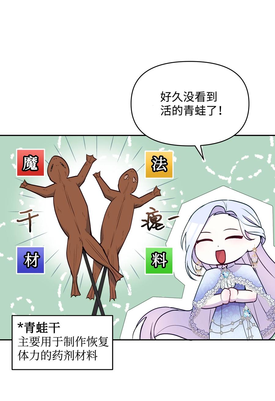 044 留在皇室29