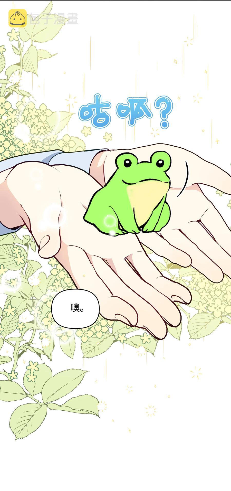 044 留在皇室28