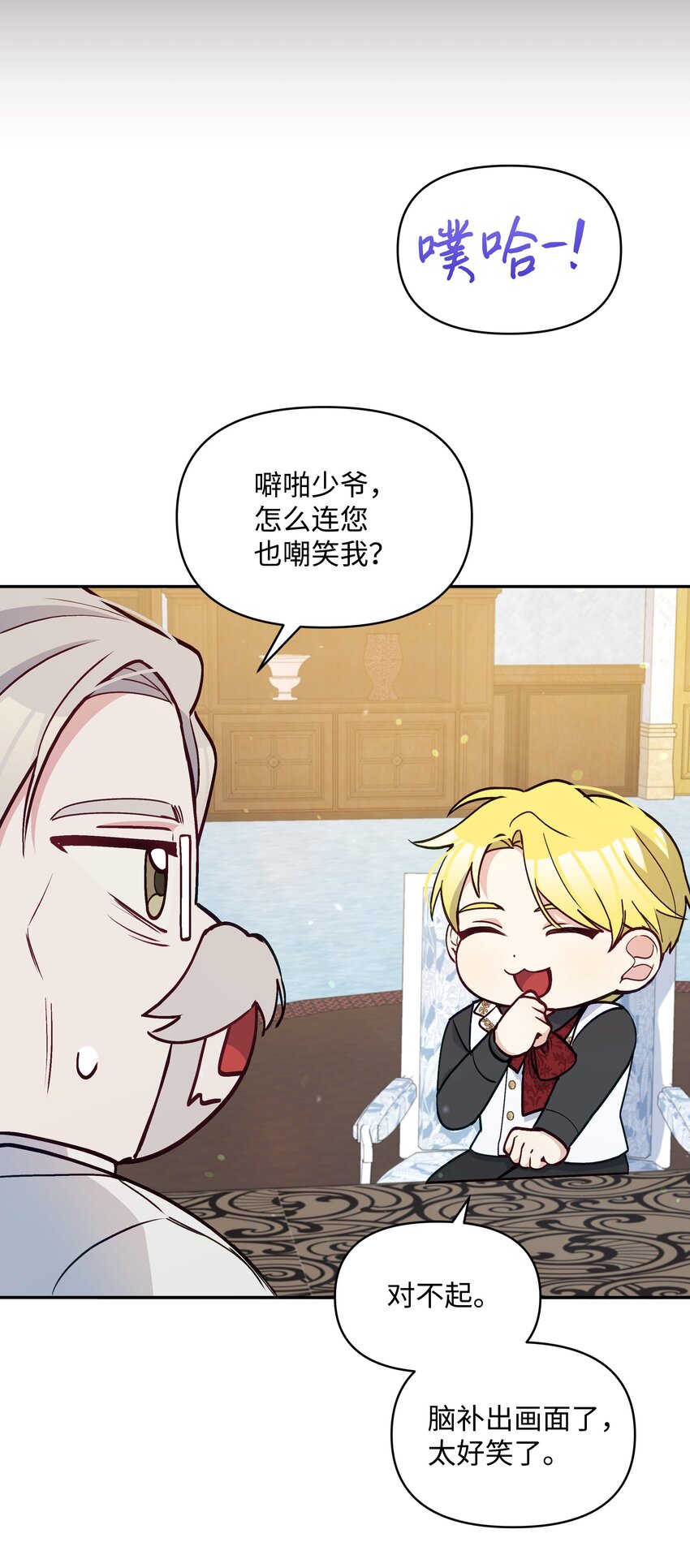 056 艾德蒙的回忆51
