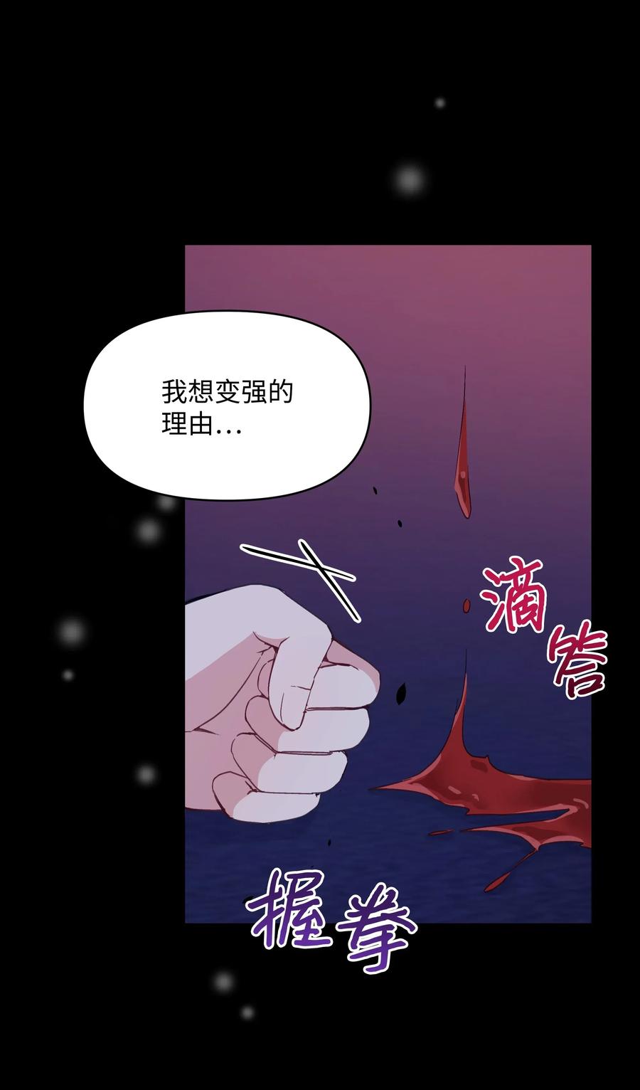 023 殿下救救我53