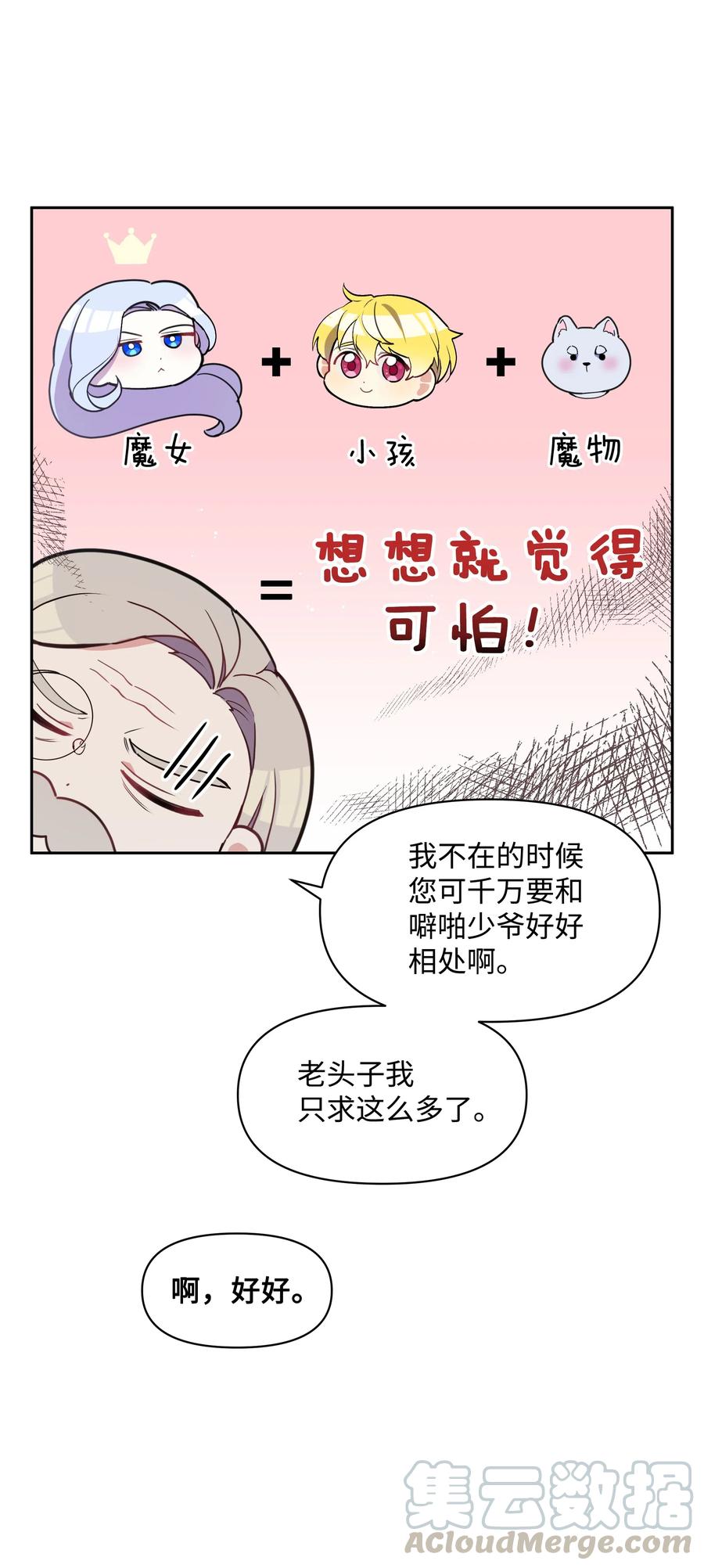 007 监视15