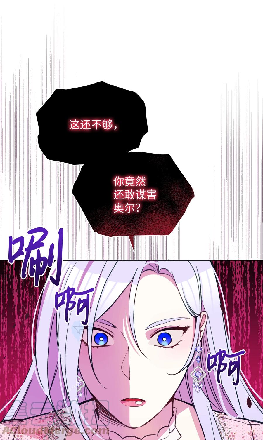 050 震怒54