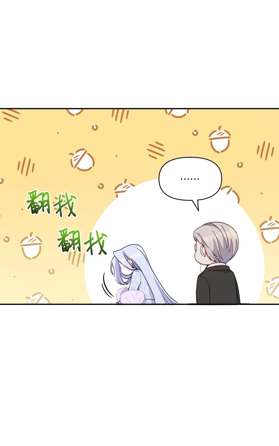 019 噼啪得了中二病56