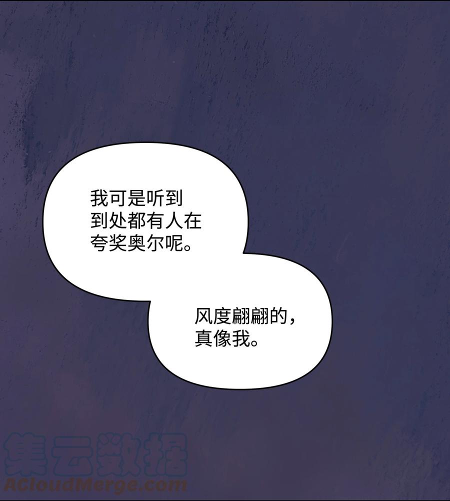 045 珂莱黛的恋人24