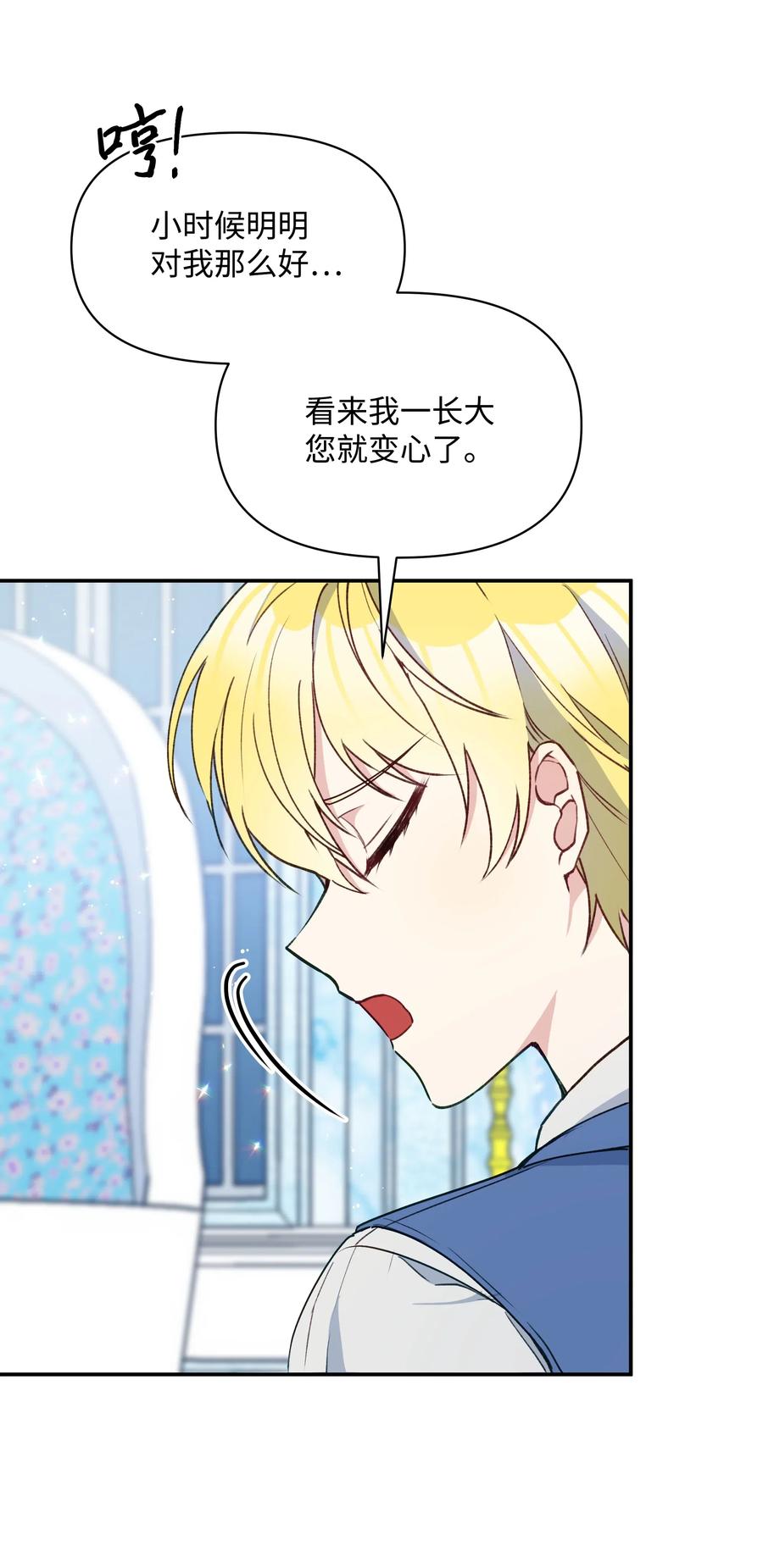 019 噼啪得了中二病19