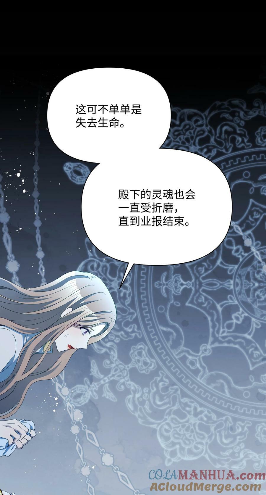 87 我愿意帮助殿下60