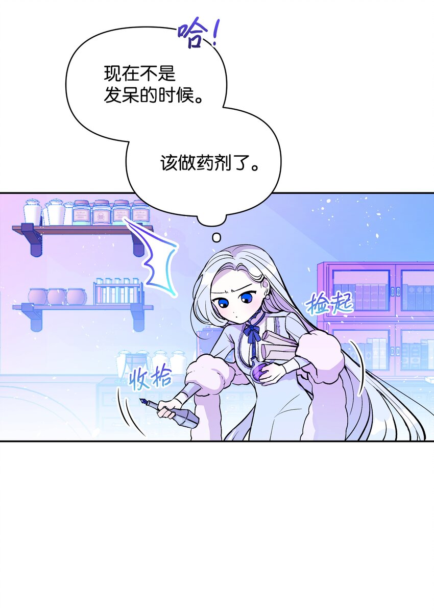 002 爱哭的小正太43