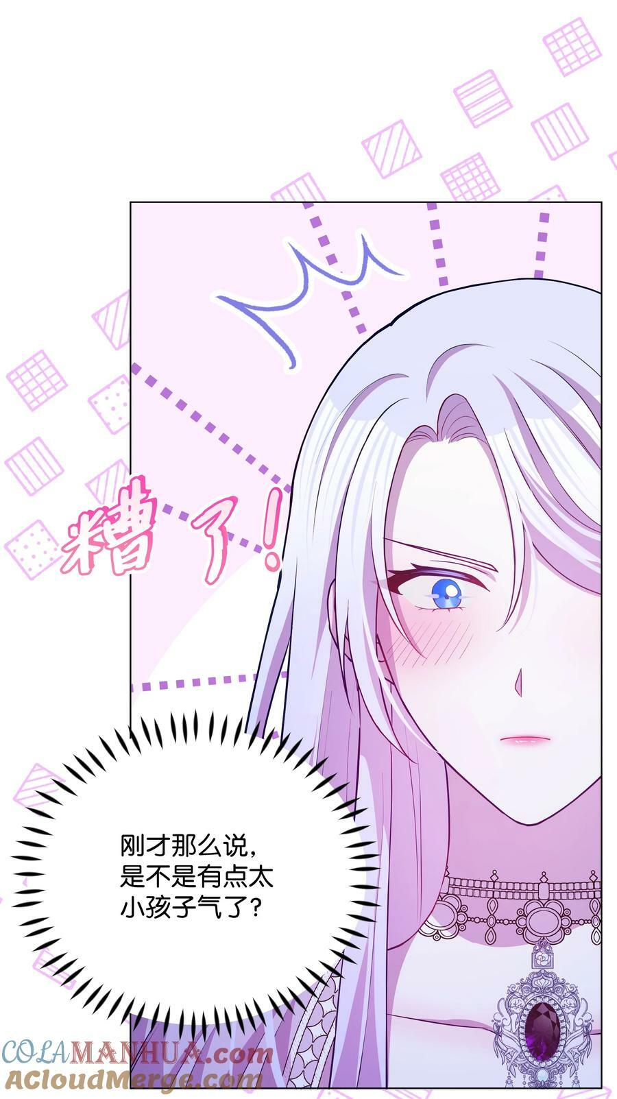 82 噼啪嫉妒了42