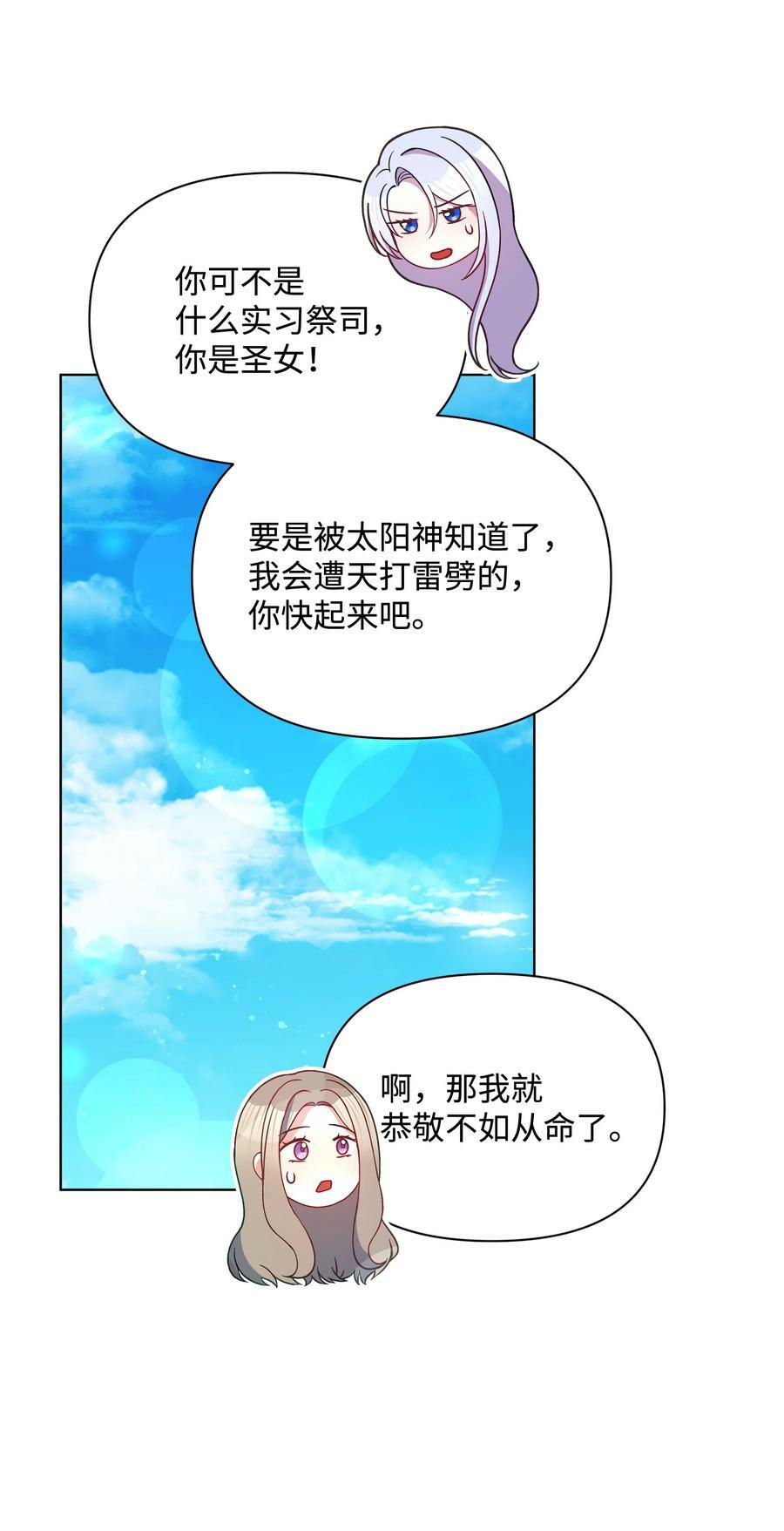 81 魔女的命运7