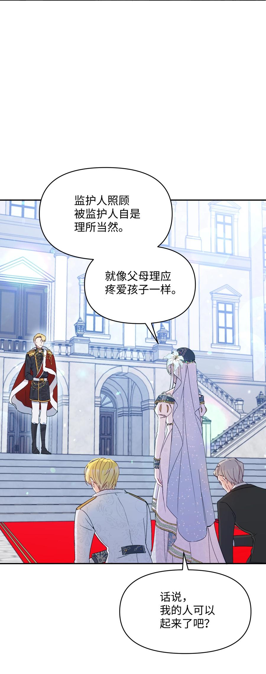037 混蛋皇帝44