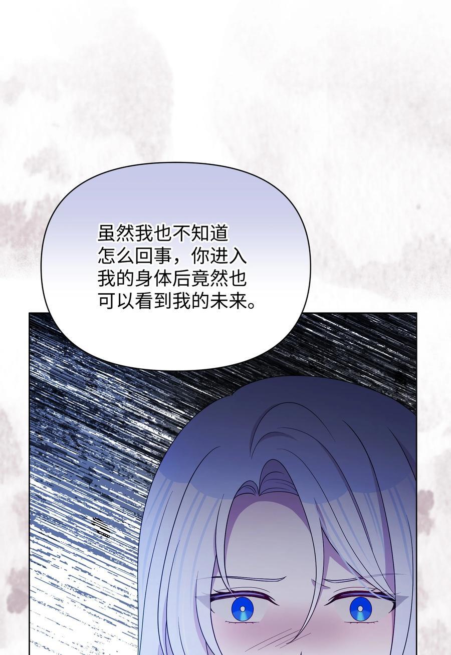 102 穿越的原因25