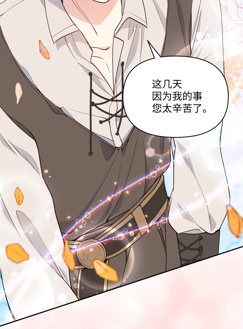 054 我的老师是魔女63