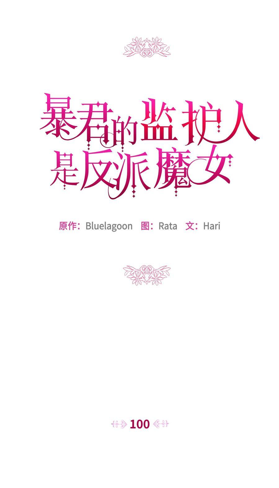 100 你才是冒牌货16