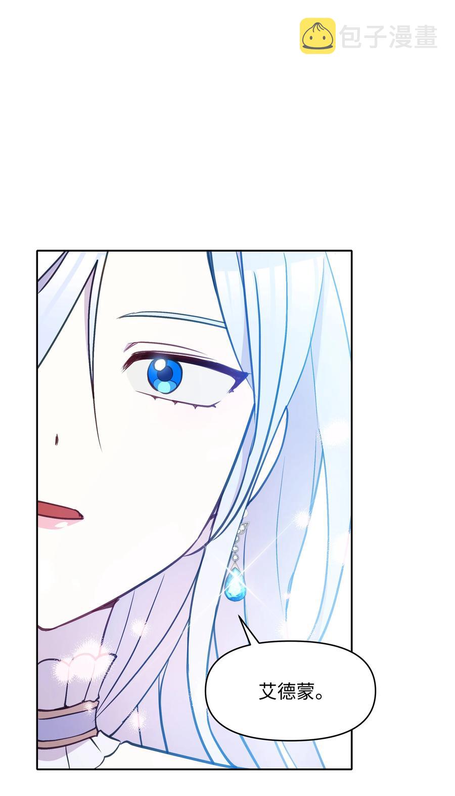 027 为殿下献上贞操65
