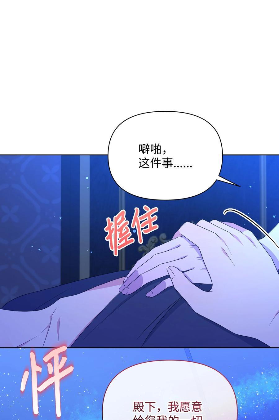 97 交代后事65