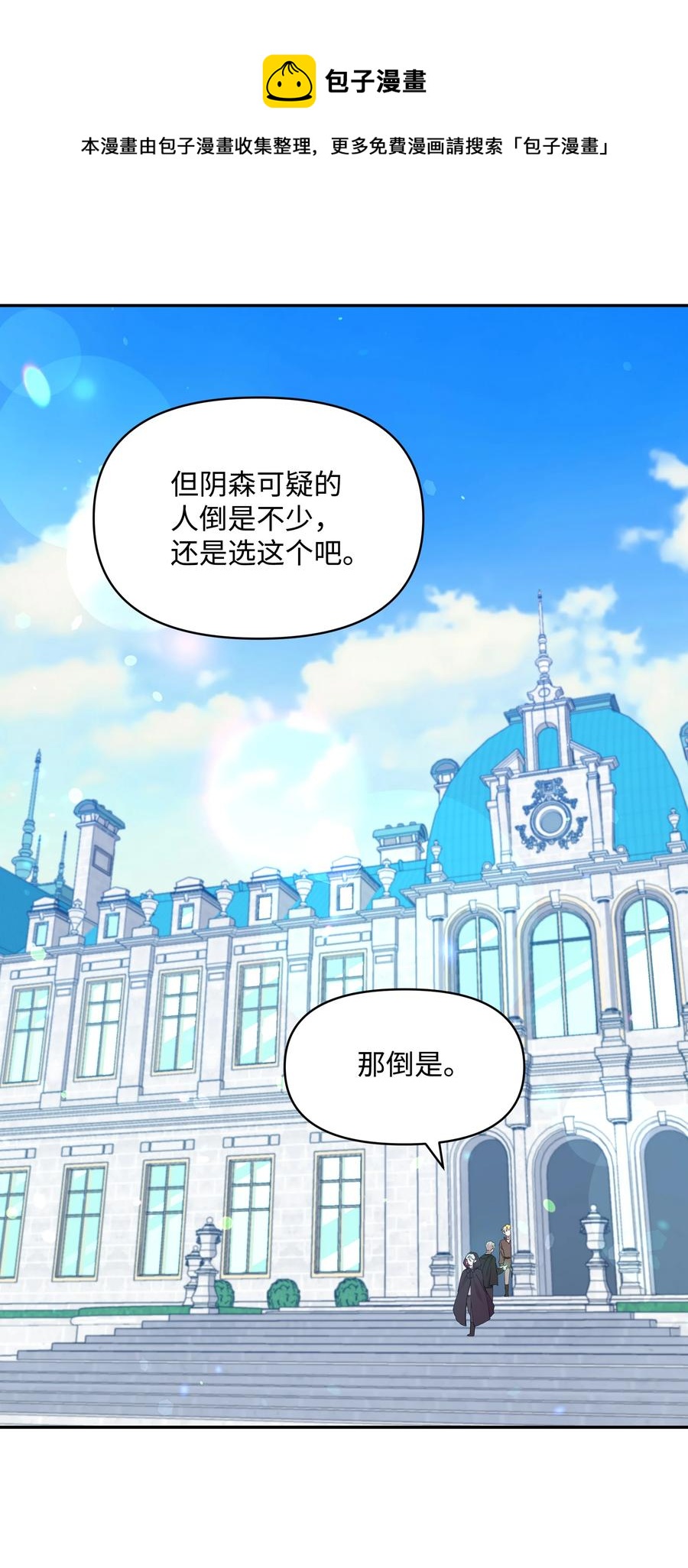 039 换装出行10