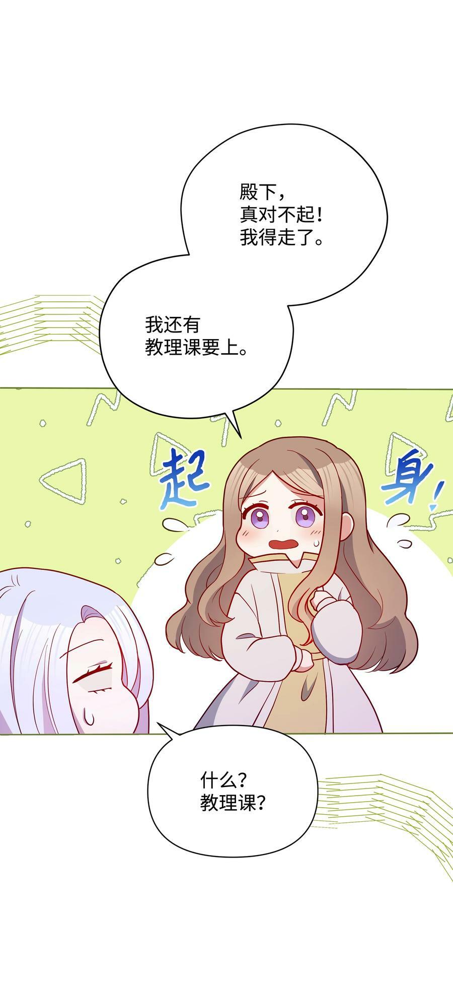 81 魔女的命运68