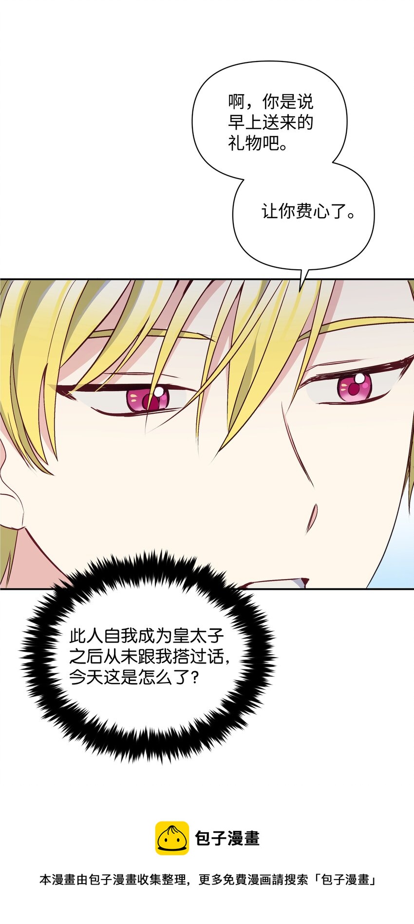 067 转世之说12