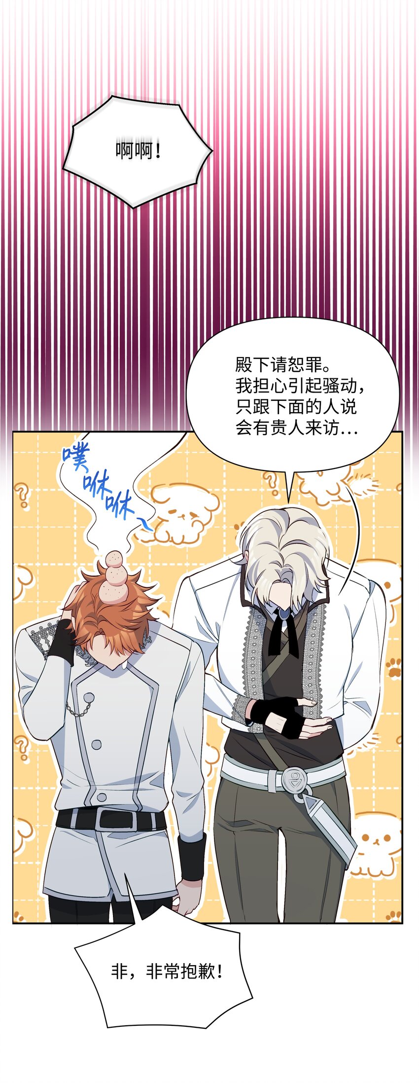 064 无情的家伙55