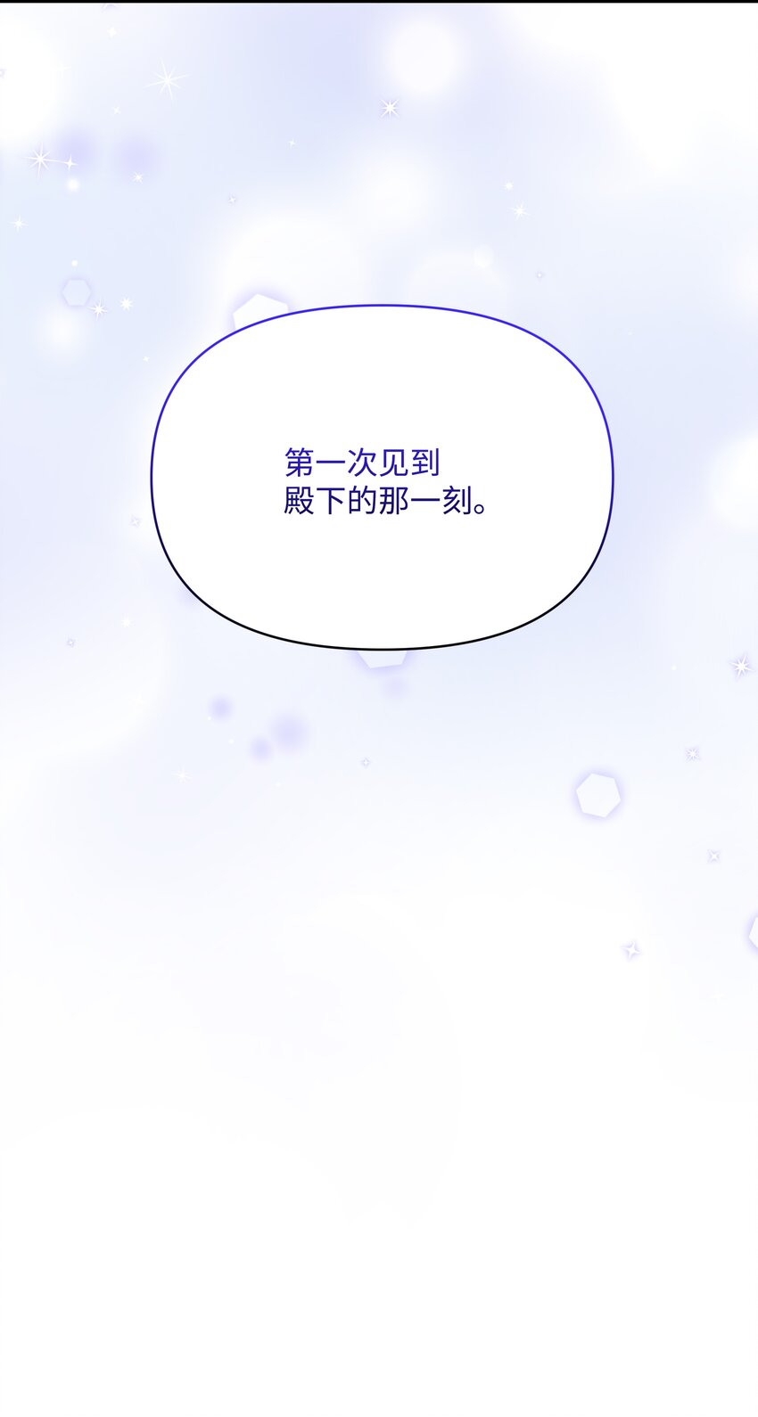 056 艾德蒙的回忆71