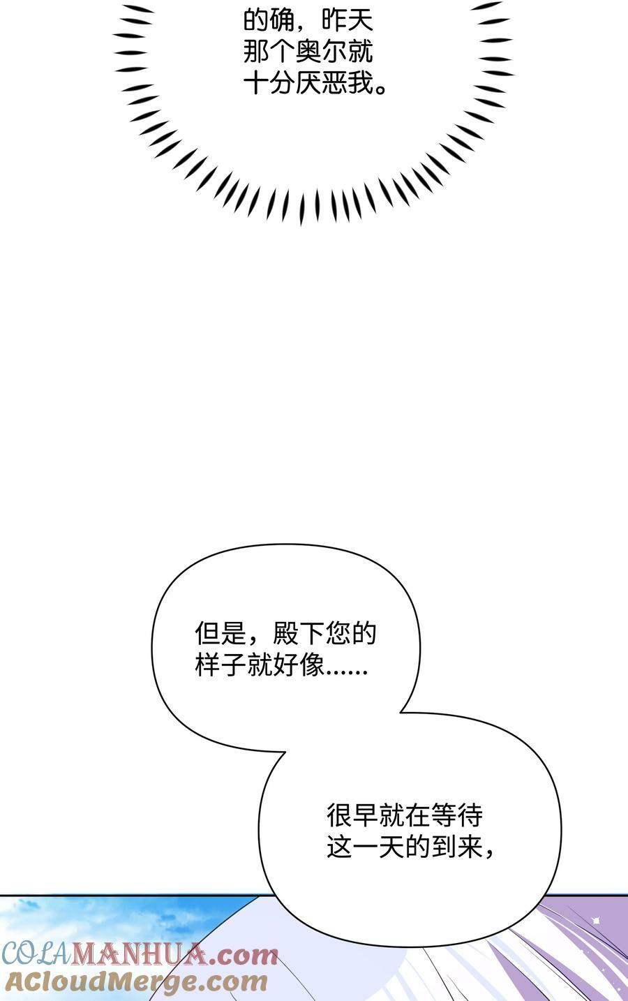 81 魔女的命运18
