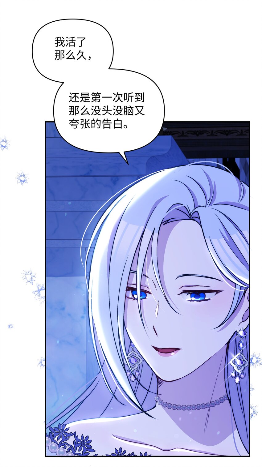 057 魔法轮椅21