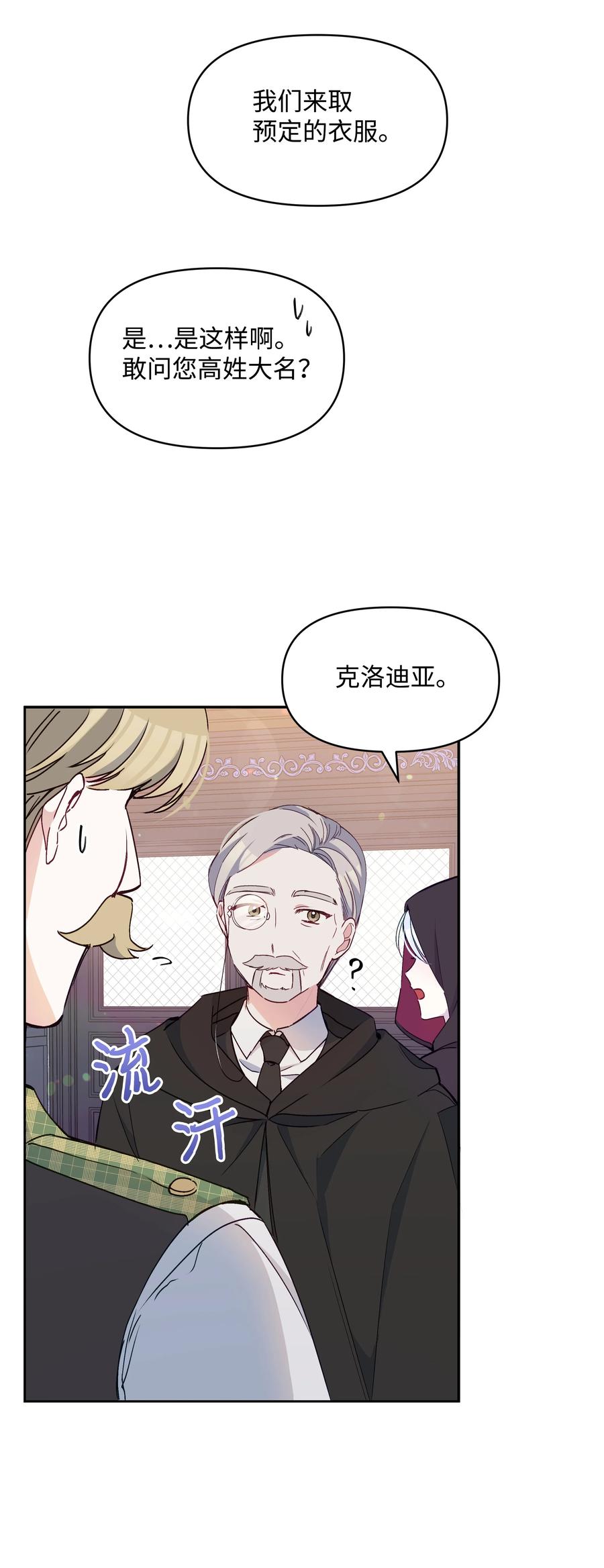 039 换装出行43