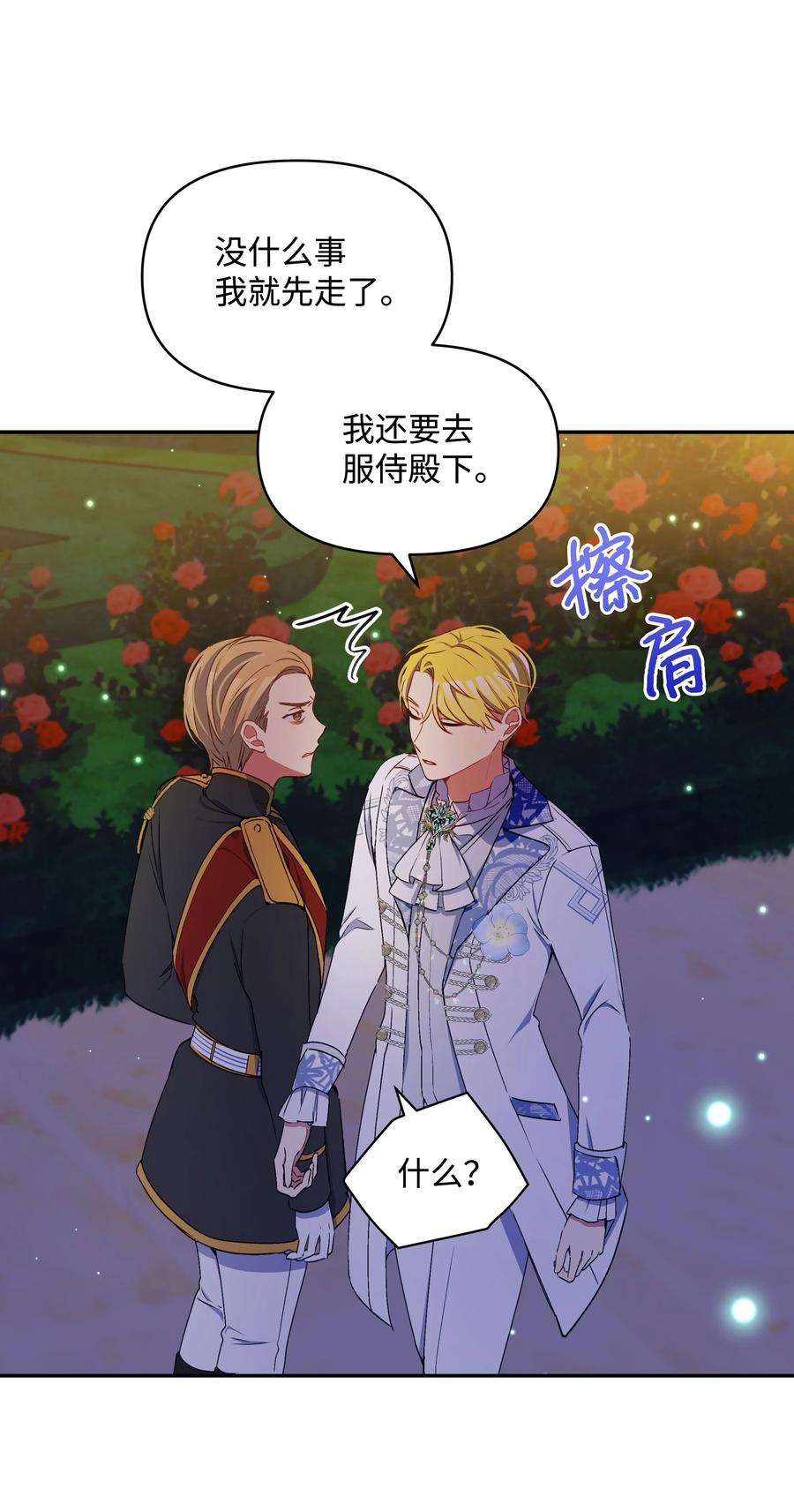 042 魔女是皇帝的61